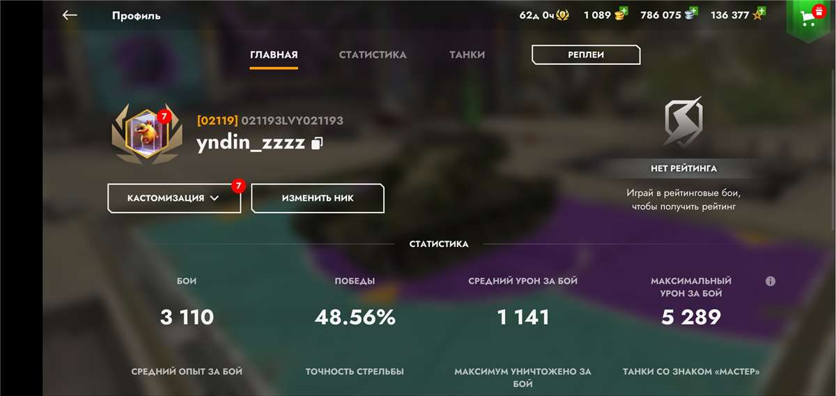 продажа аккаунта к игре Tanks Blitz, WoT(Lesta, WG)